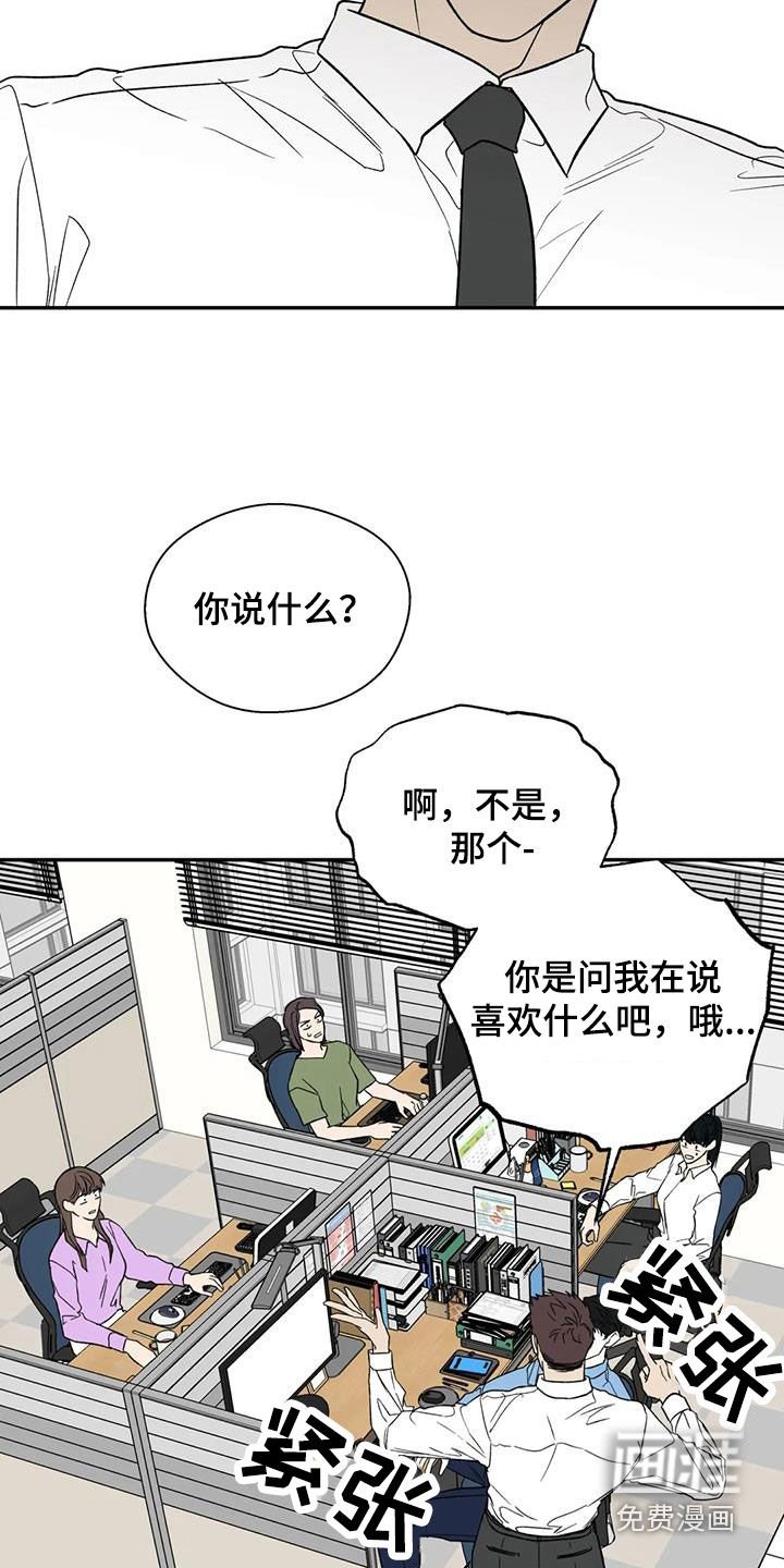 第89章：语无伦次