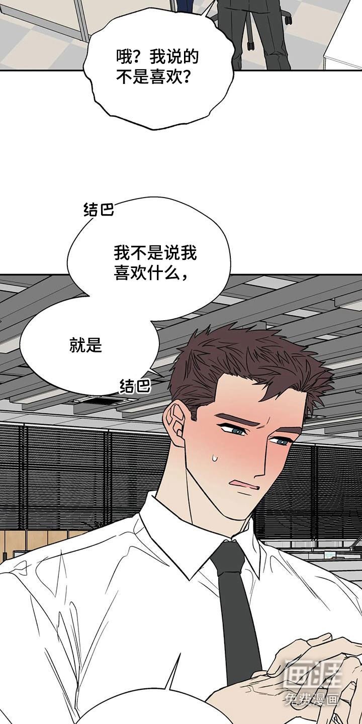 第89章：语无伦次