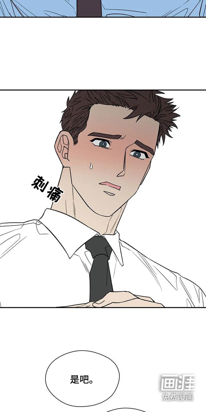 第89章：语无伦次
