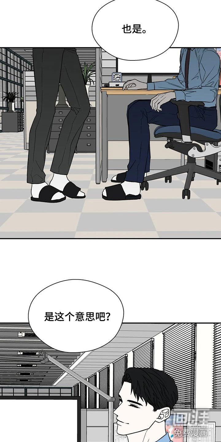 第89章：语无伦次