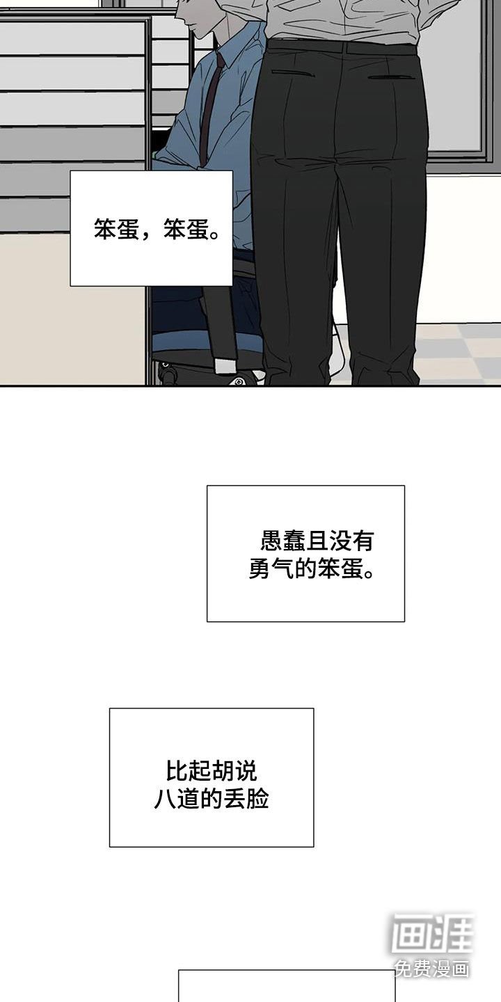 第89章：语无伦次