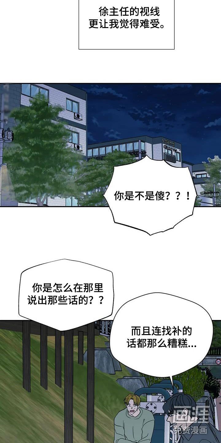第89章：语无伦次