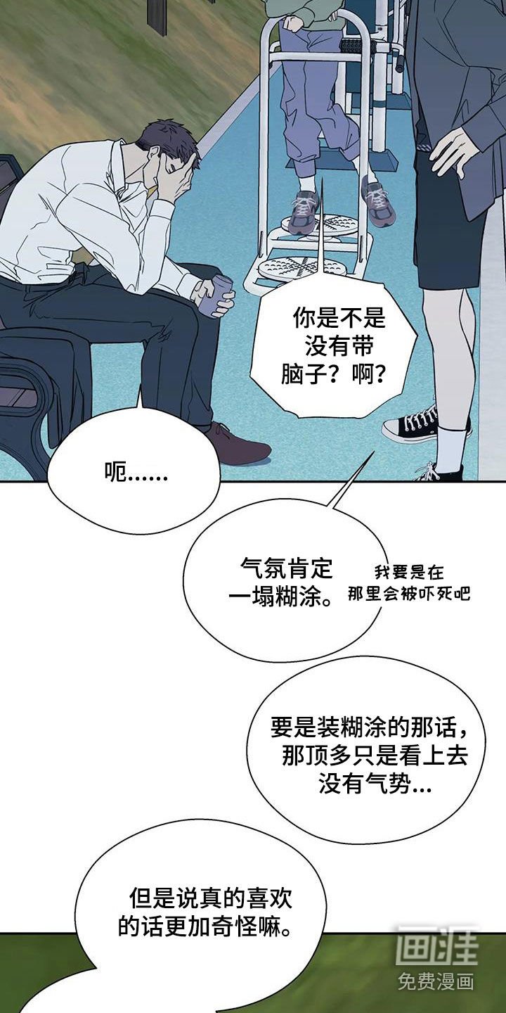 第89章：语无伦次