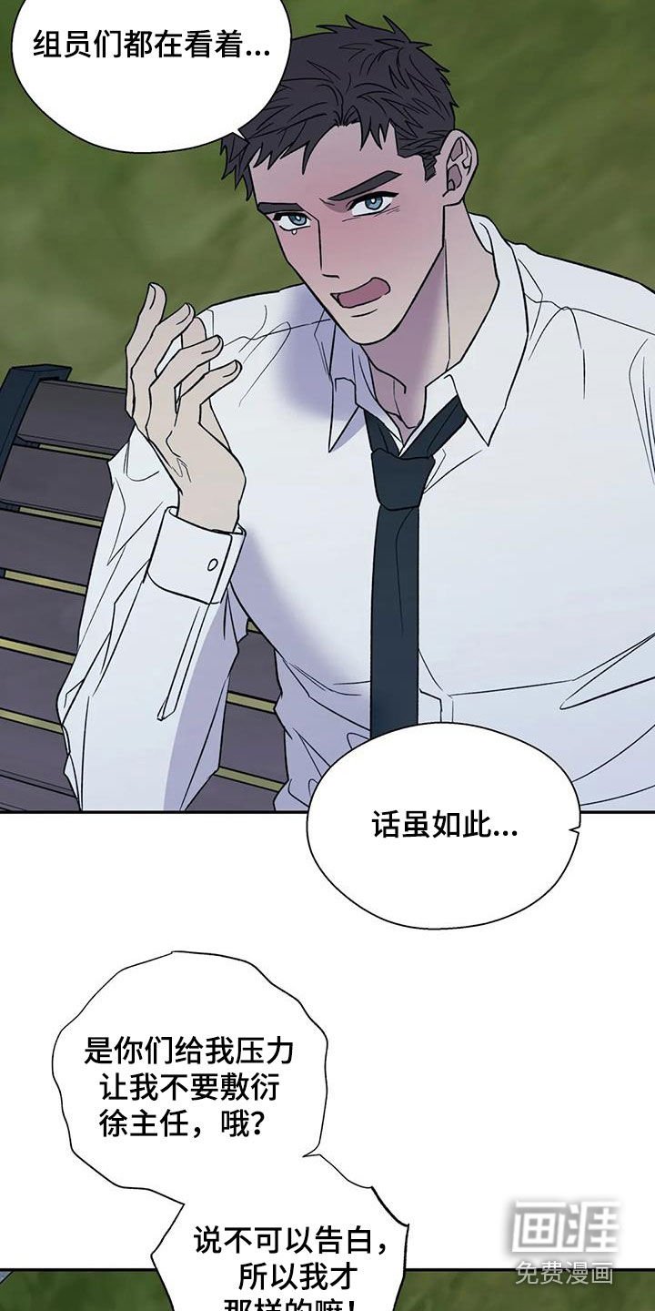 第89章：语无伦次