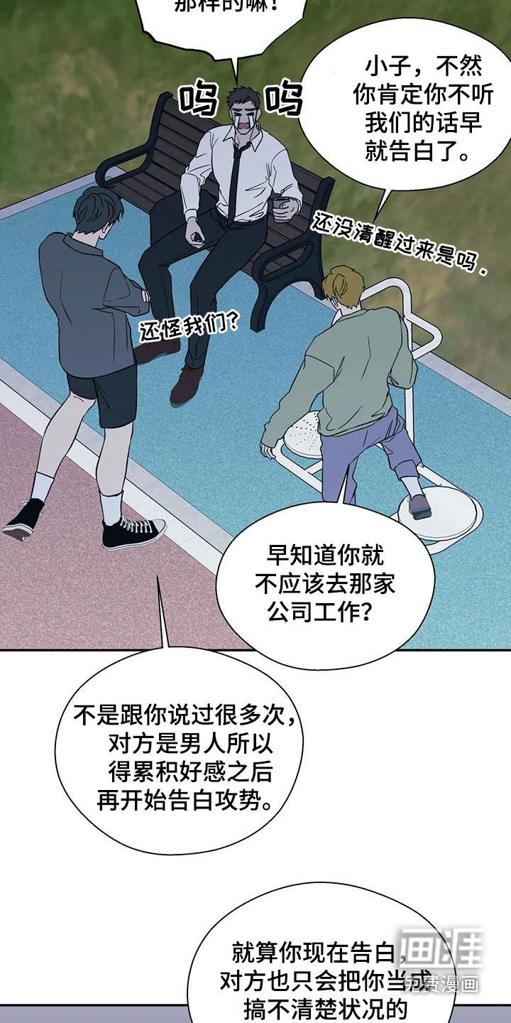 第89章：语无伦次