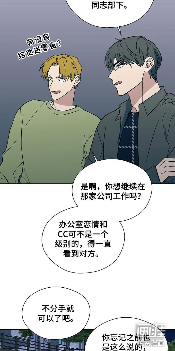 第89章：语无伦次