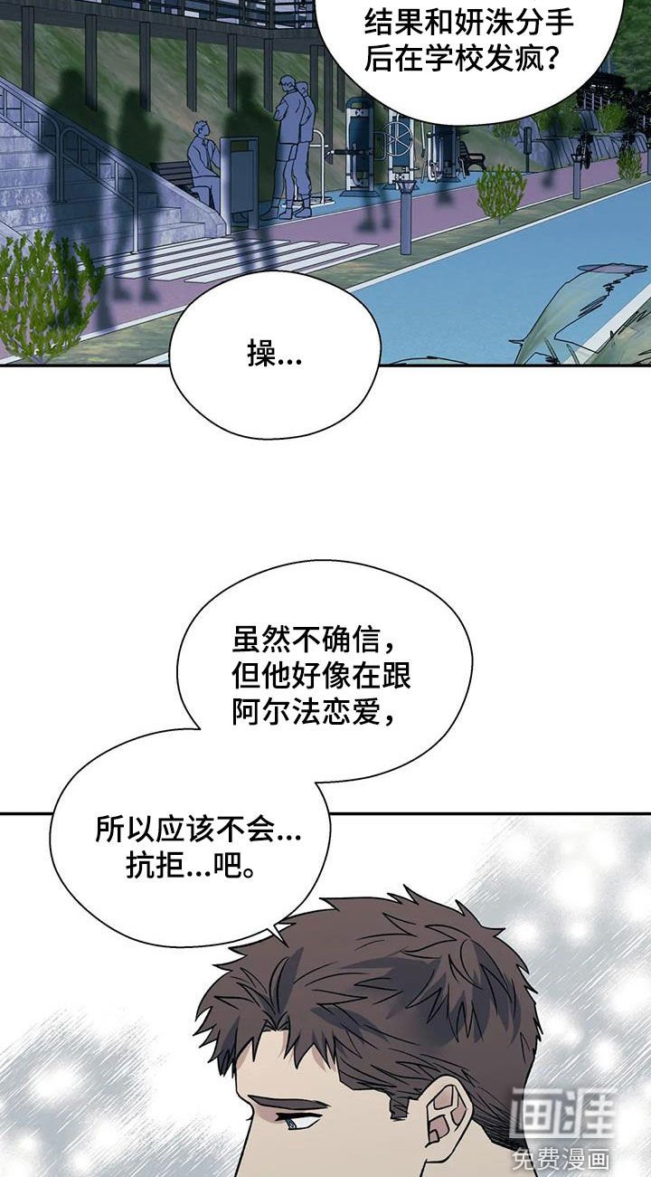 第89章：语无伦次