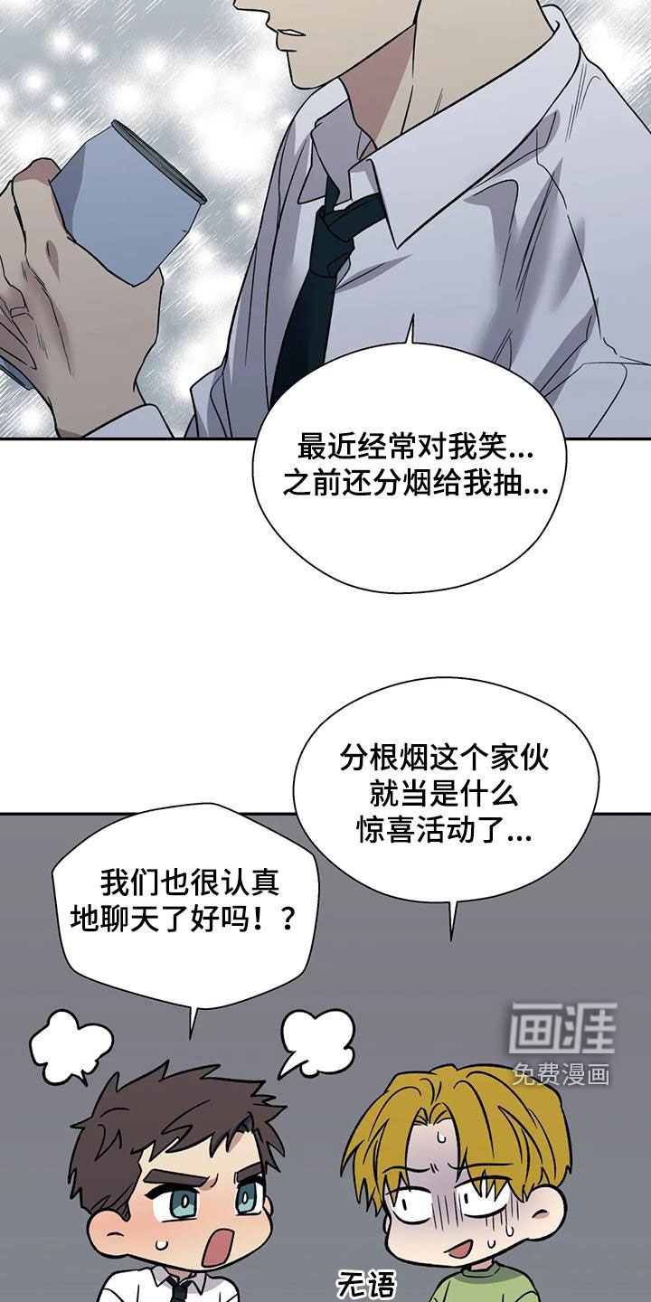 第89章：语无伦次