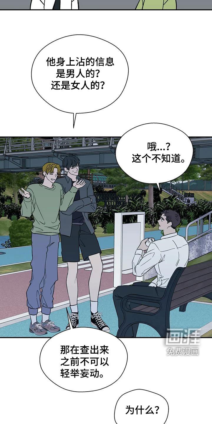 第89章：语无伦次