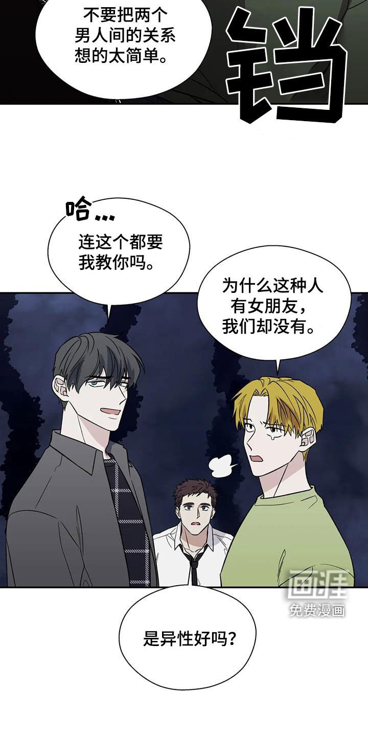 第89章：语无伦次