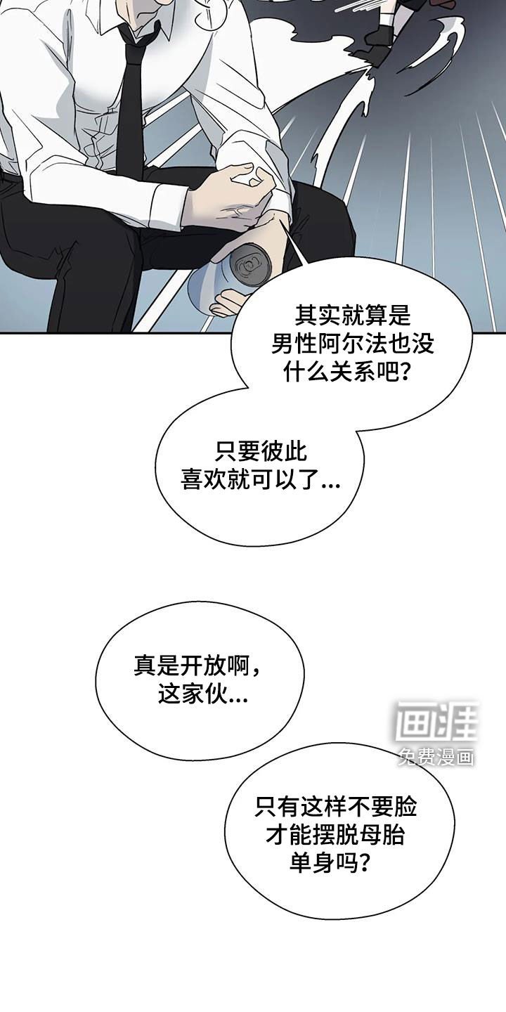 第89章：语无伦次