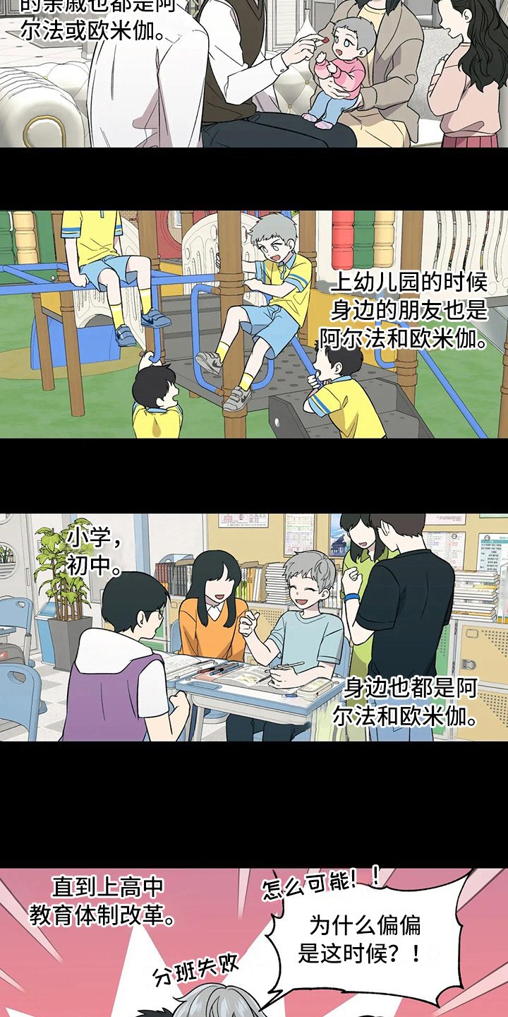 第9章：初遇
