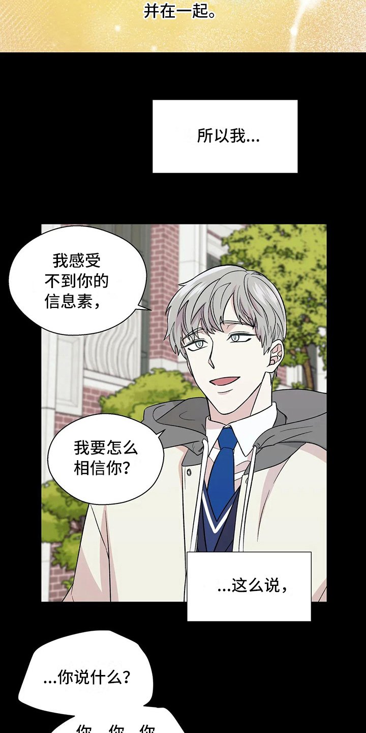第9章：初遇