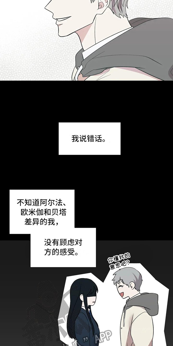 第9章：初遇