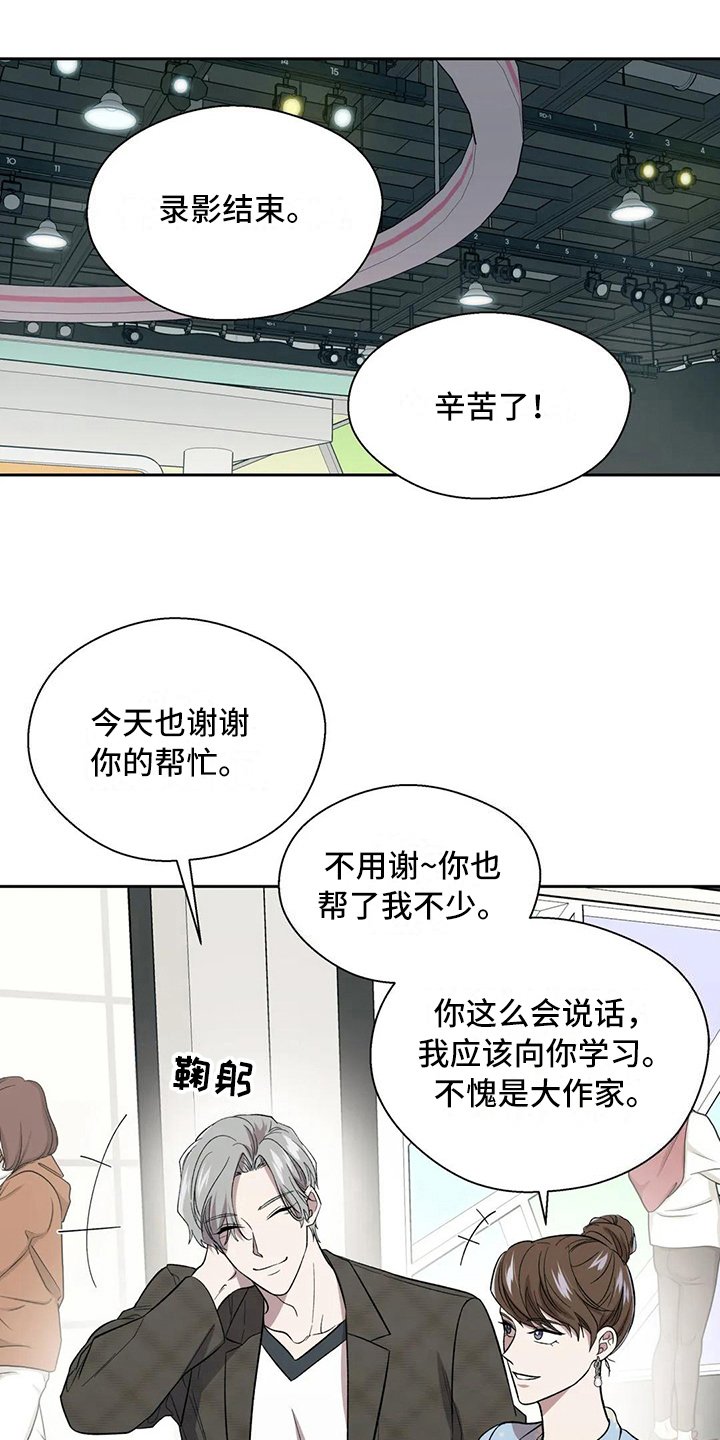 第9章：初遇
