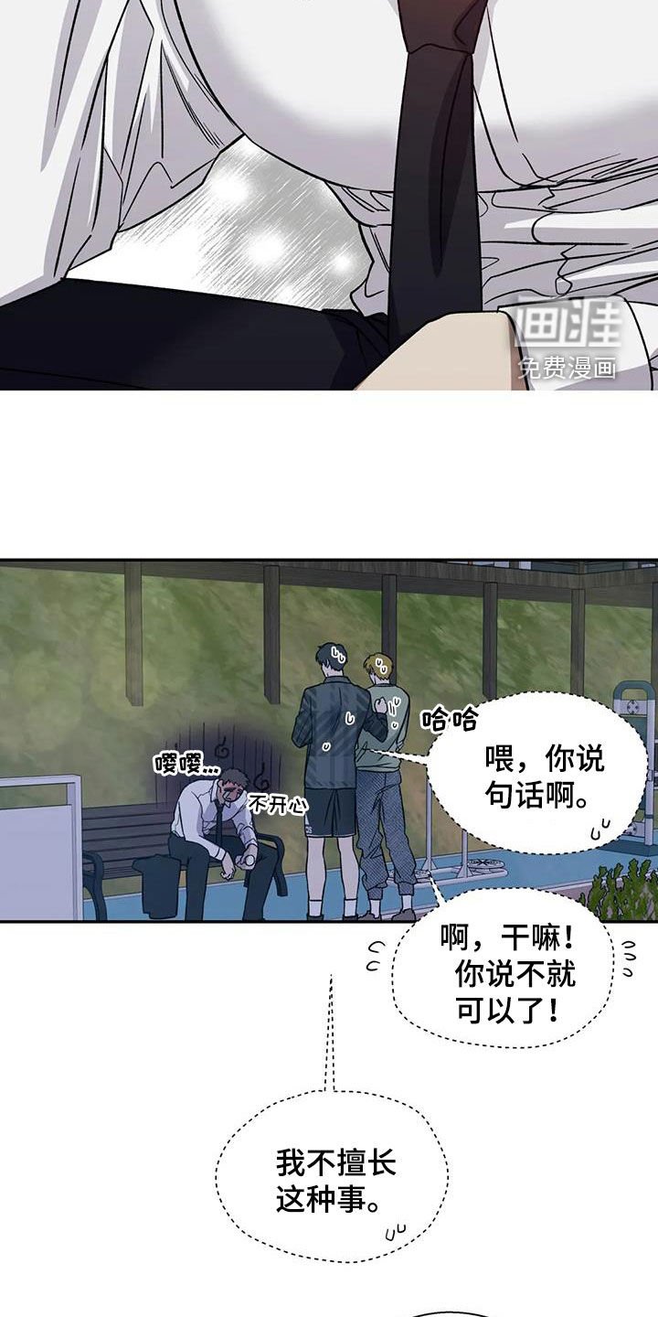 第90章：喜欢我吗