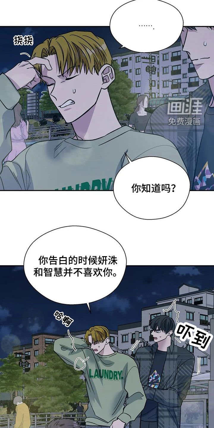 第90章：喜欢我吗