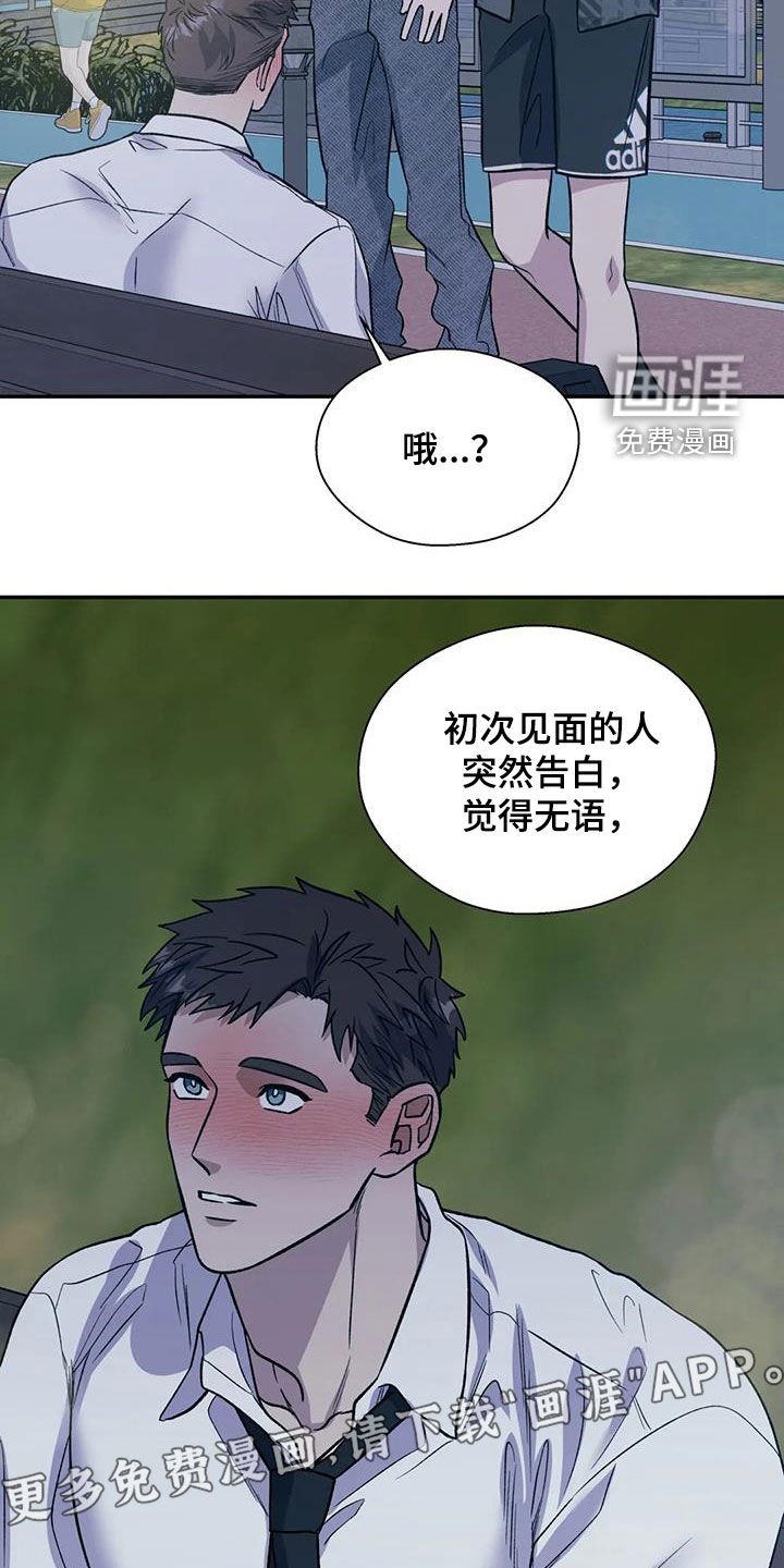 第90章：喜欢我吗