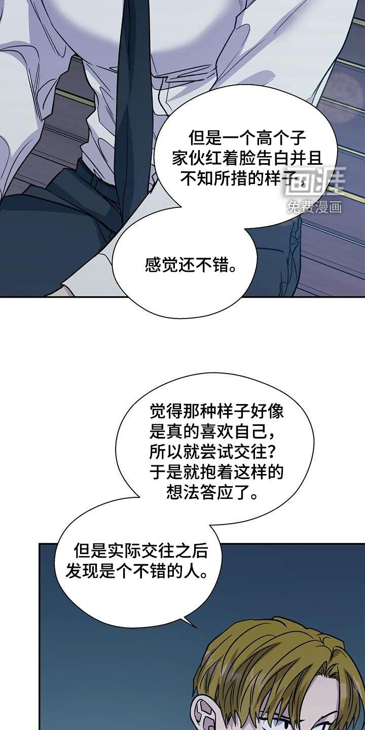 第90章：喜欢我吗
