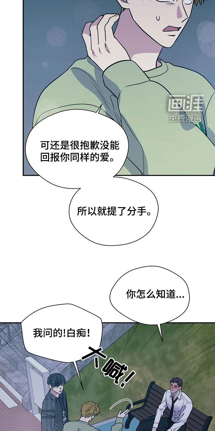 第90章：喜欢我吗