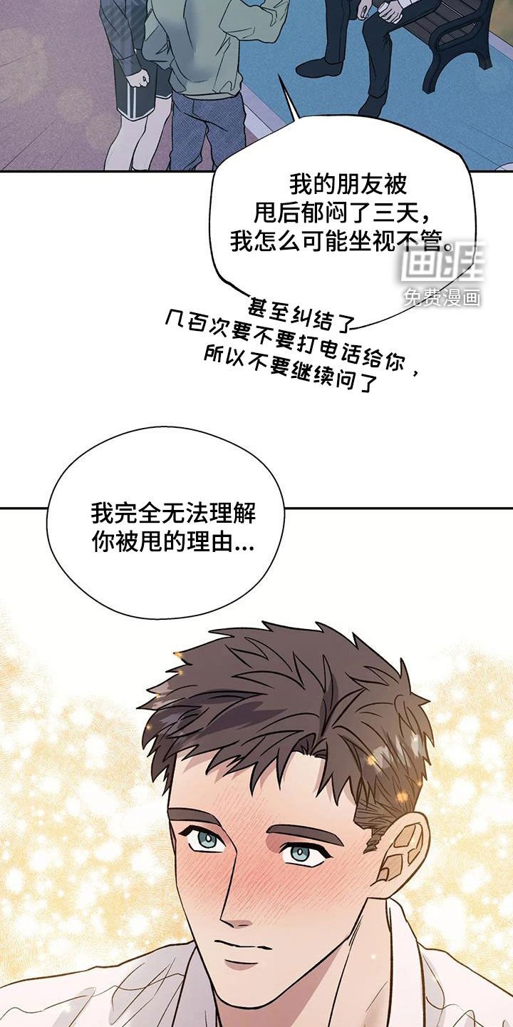 第90章：喜欢我吗