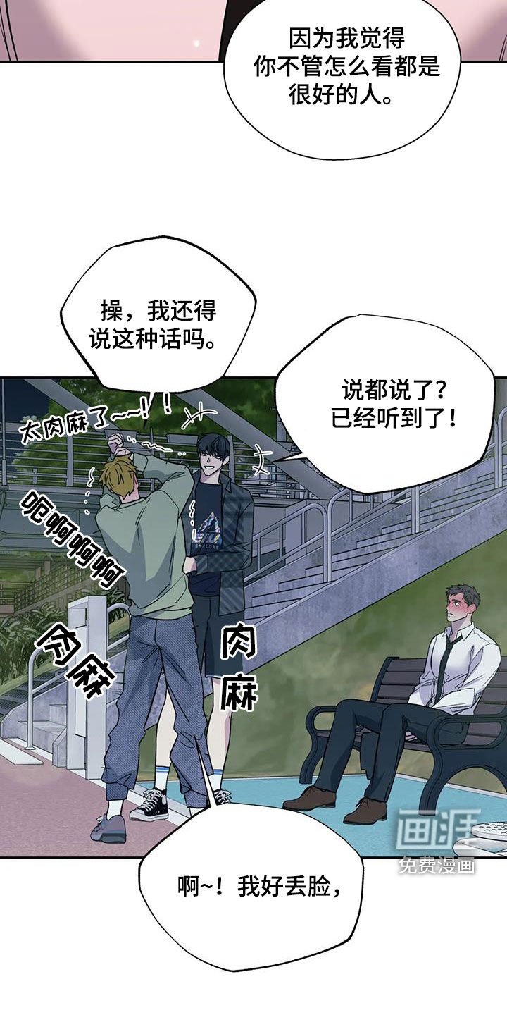 第90章：喜欢我吗