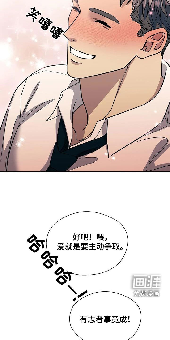 第90章：喜欢我吗