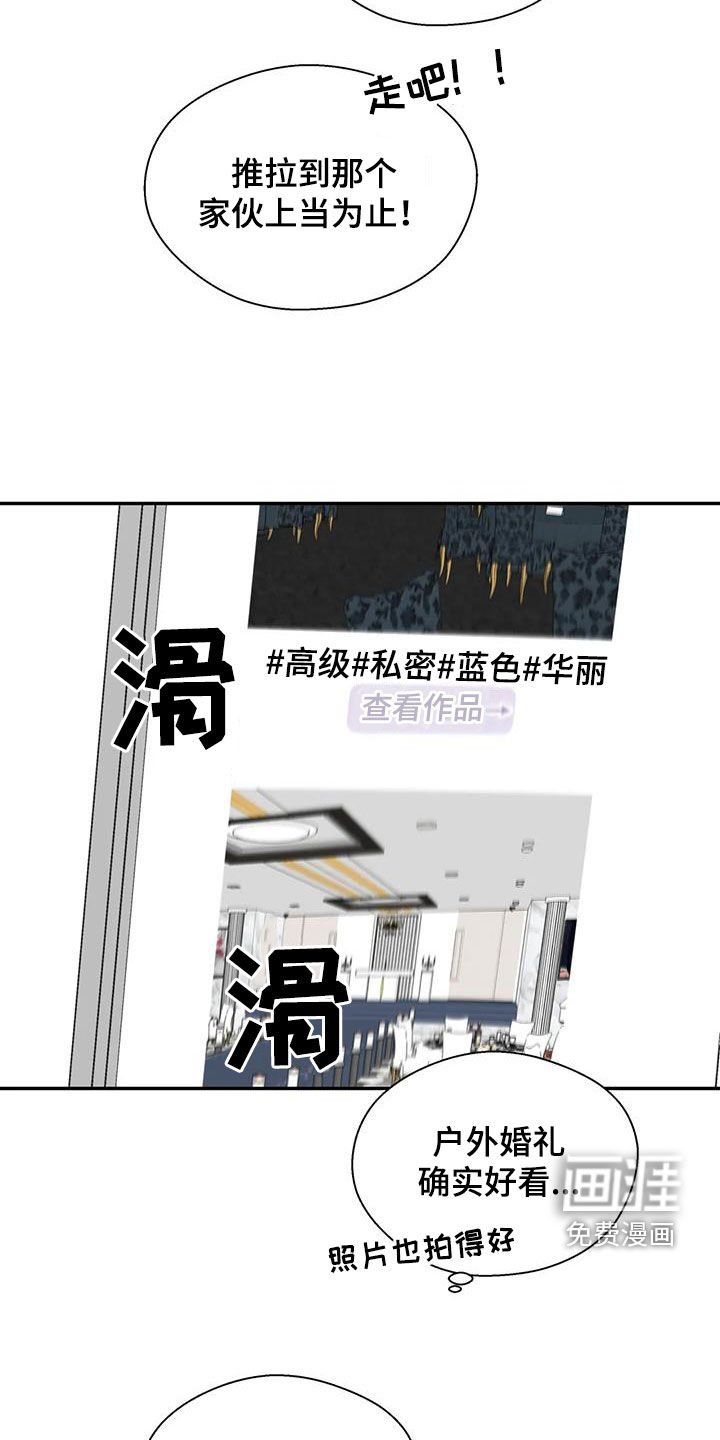 第90章：喜欢我吗