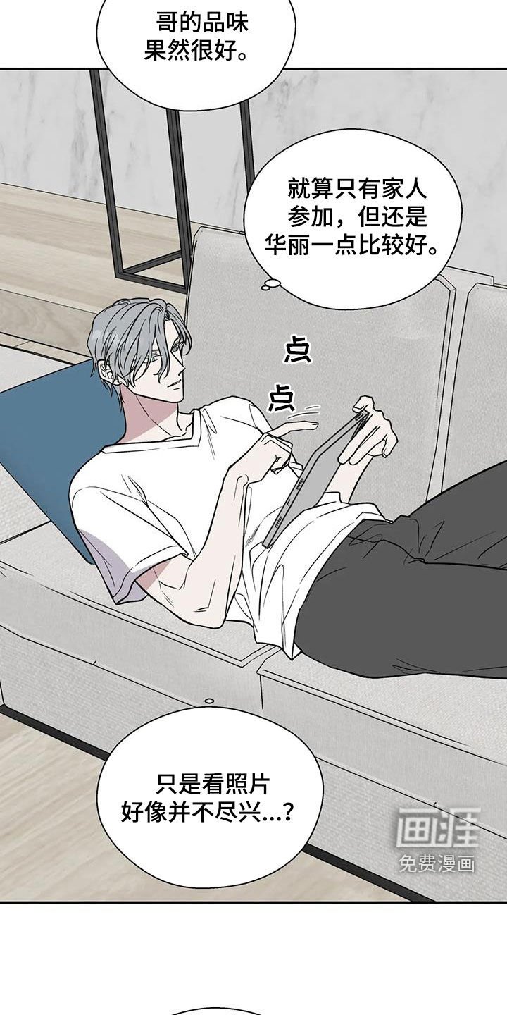 第90章：喜欢我吗