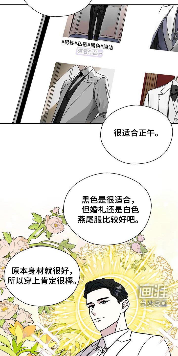 第90章：喜欢我吗