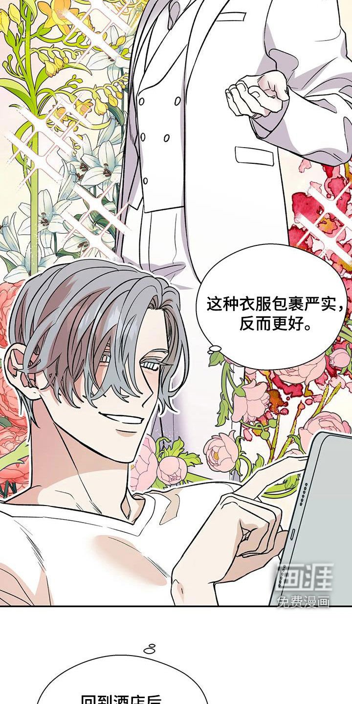 第90章：喜欢我吗