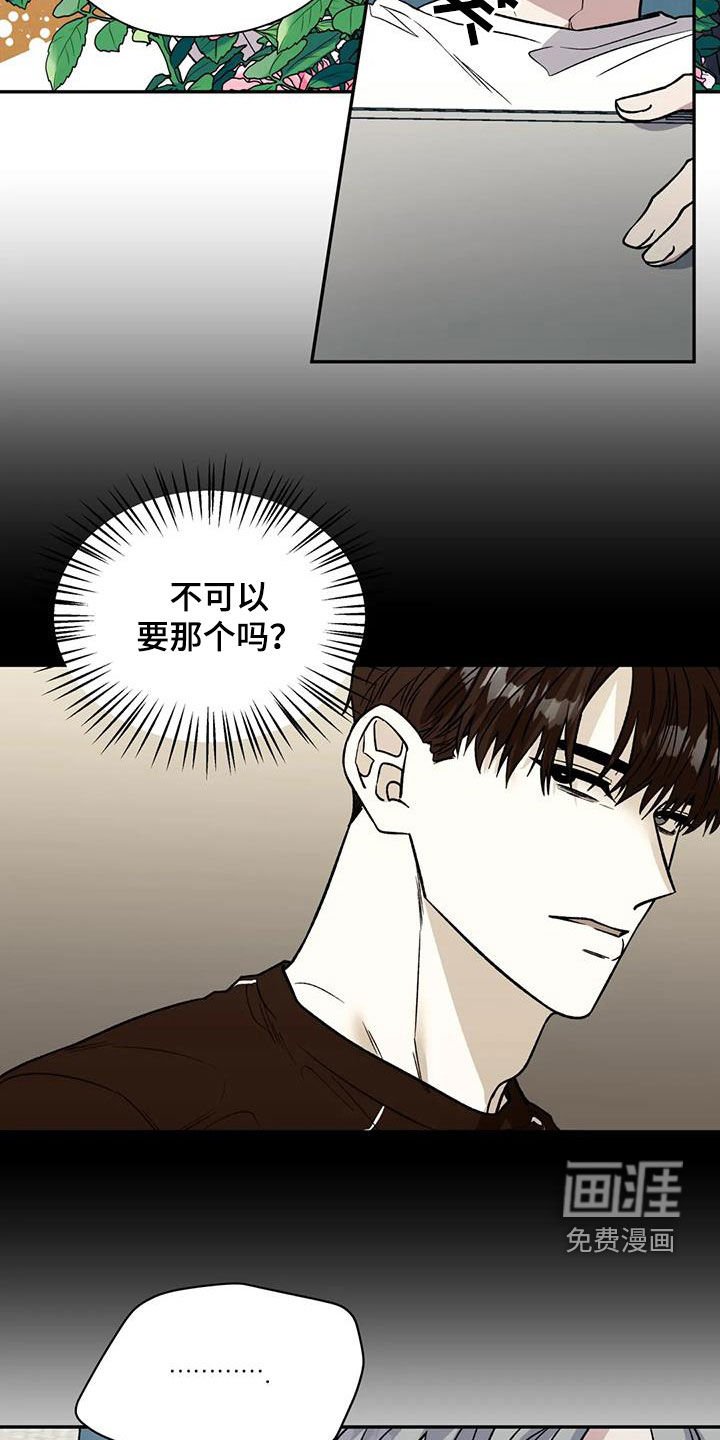 第90章：喜欢我吗