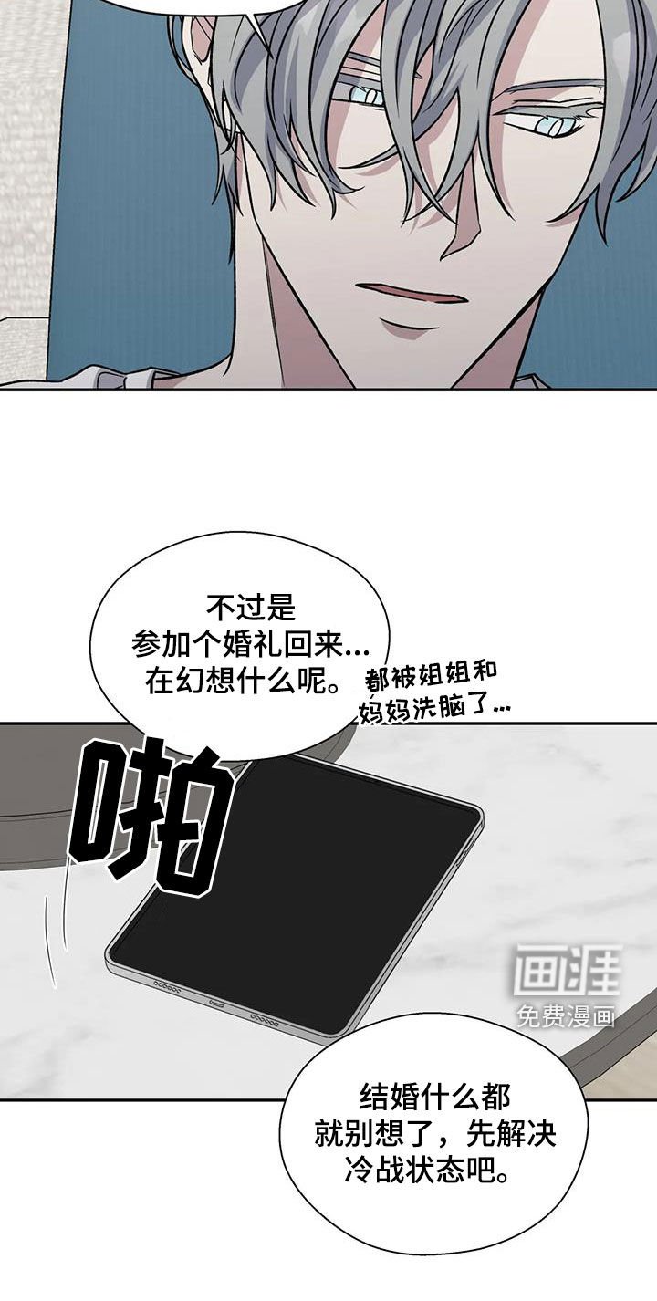 第90章：喜欢我吗
