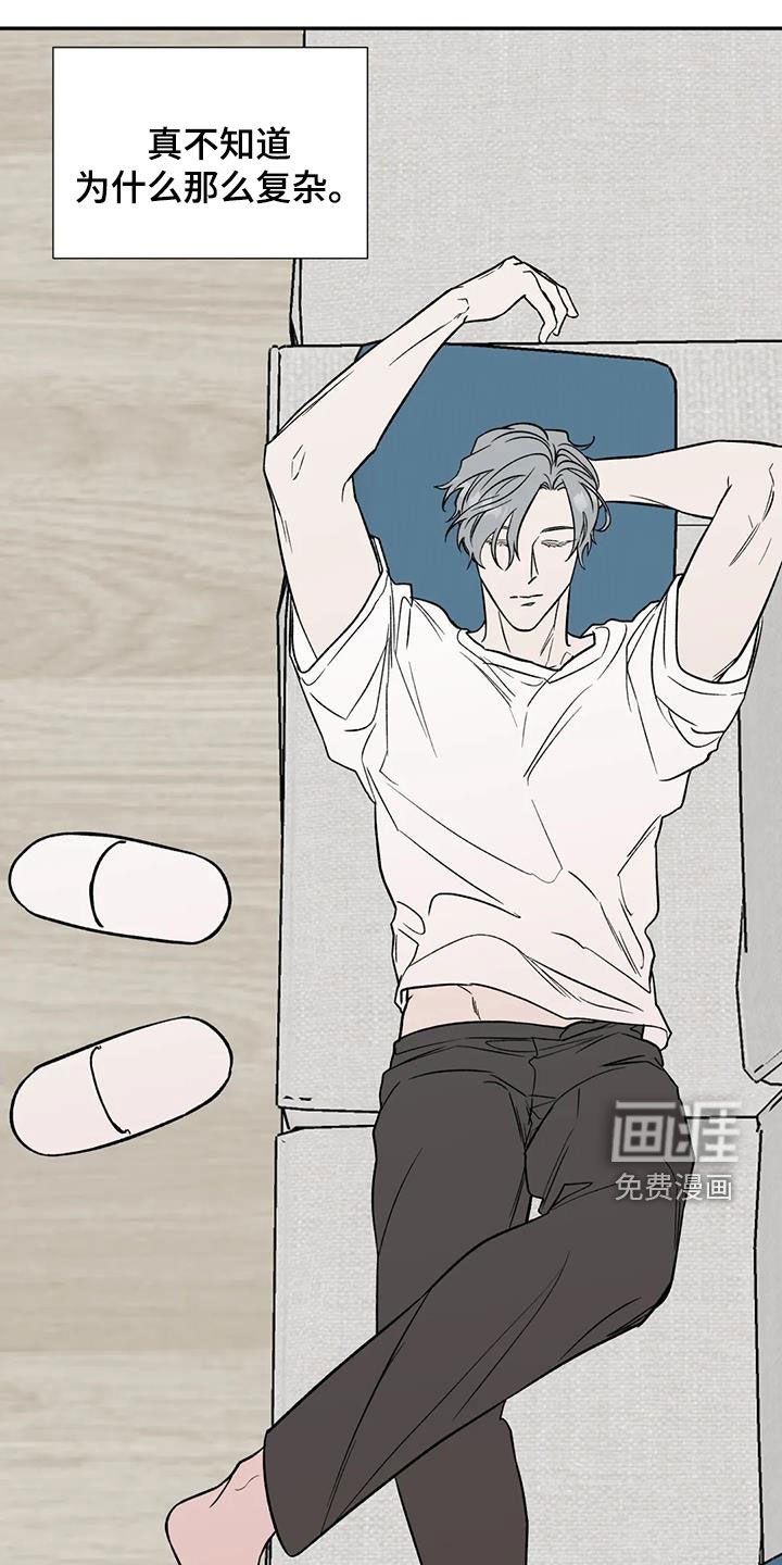 第90章：喜欢我吗