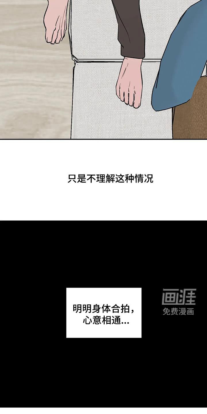 第90章：喜欢我吗