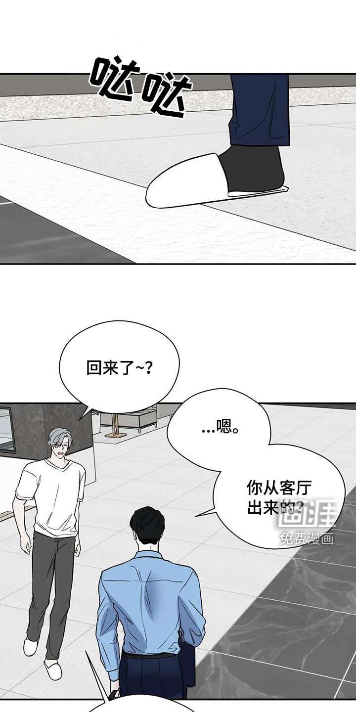 第90章：喜欢我吗