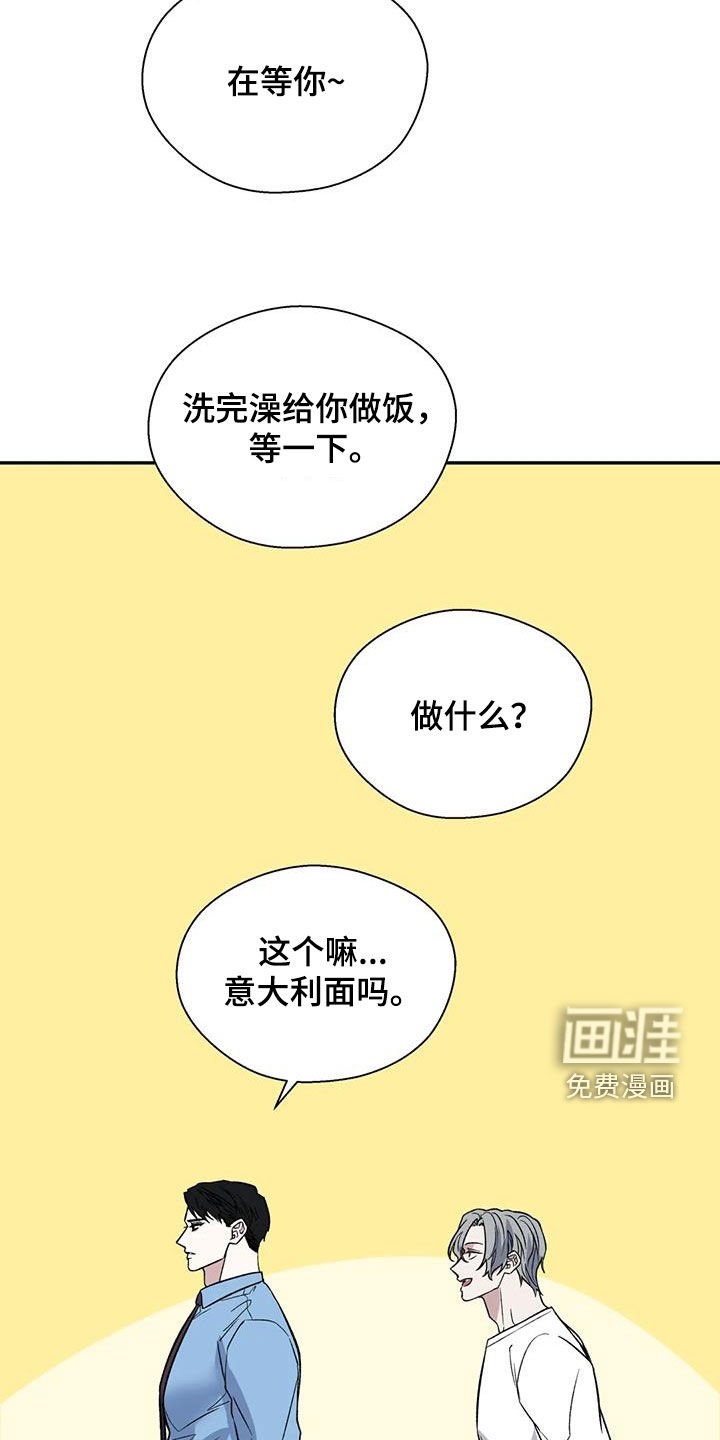 第90章：喜欢我吗