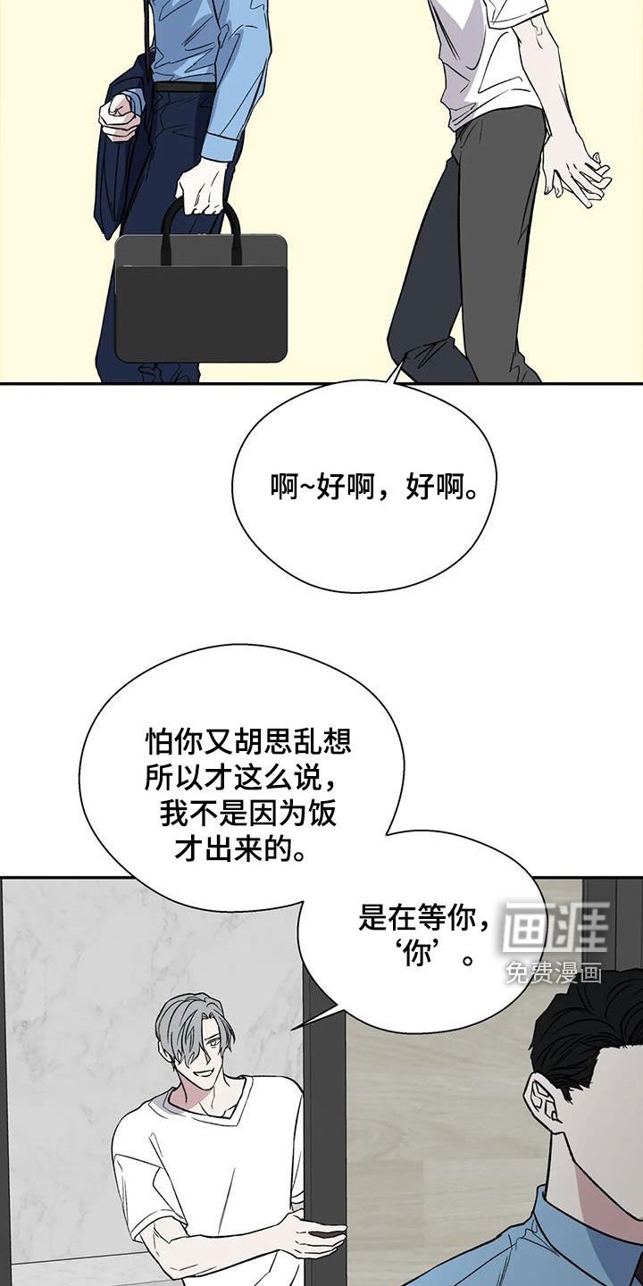 第90章：喜欢我吗
