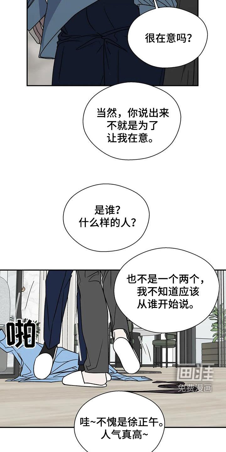 第91章：撩人