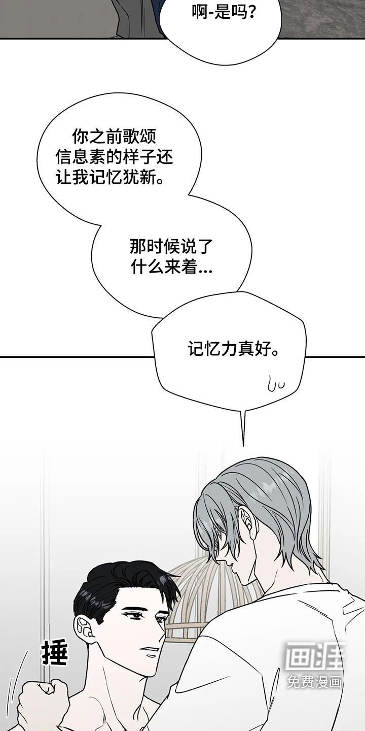 第91章：撩人