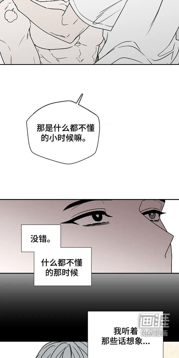 第91章：撩人