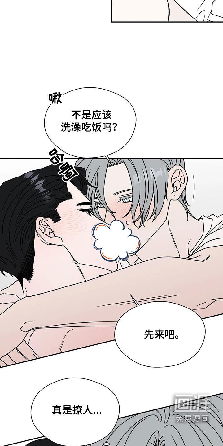 第91章：撩人