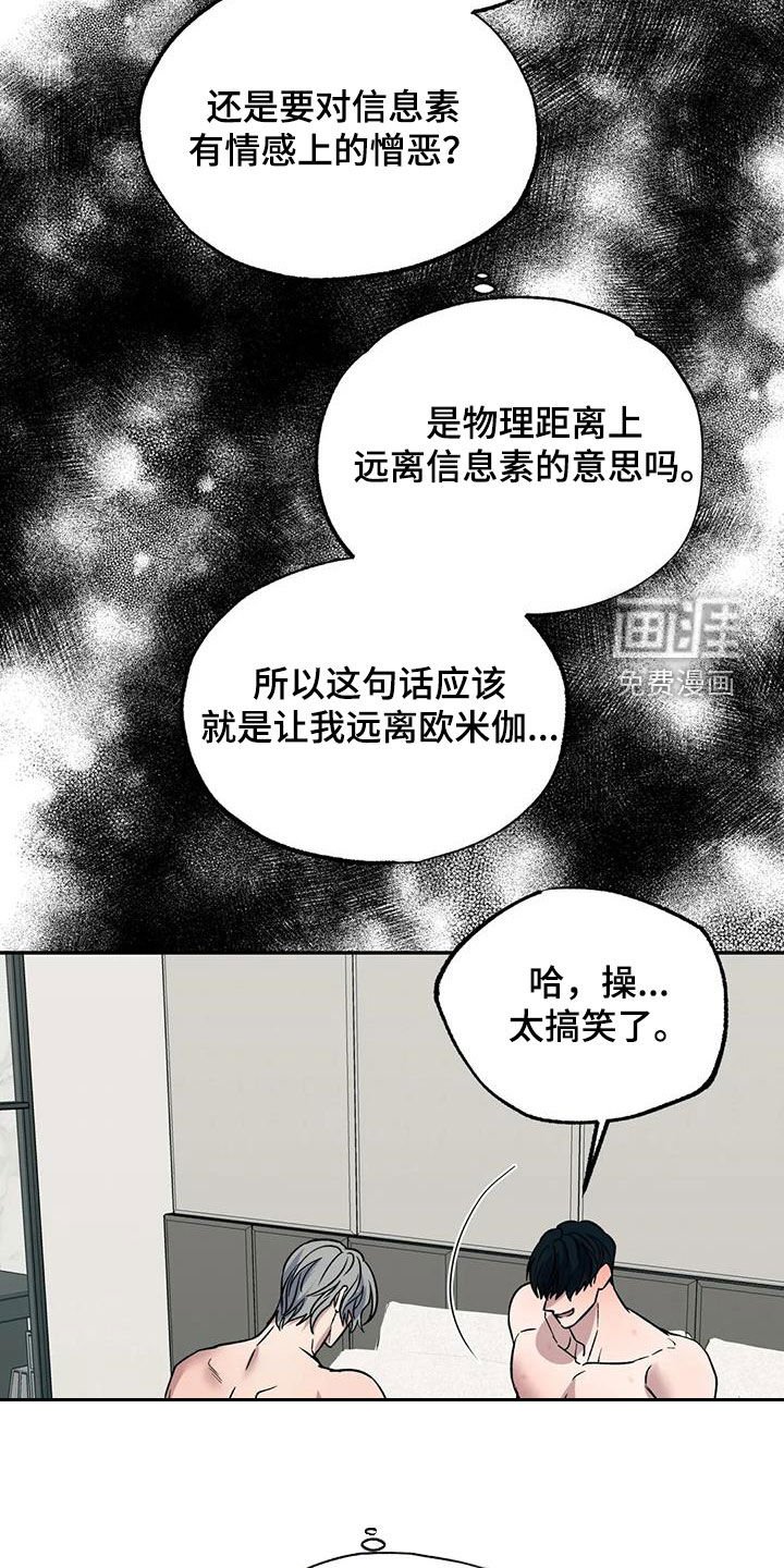 第92章：我可以做到