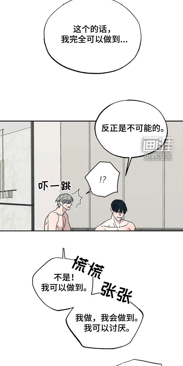 第92章：我可以做到