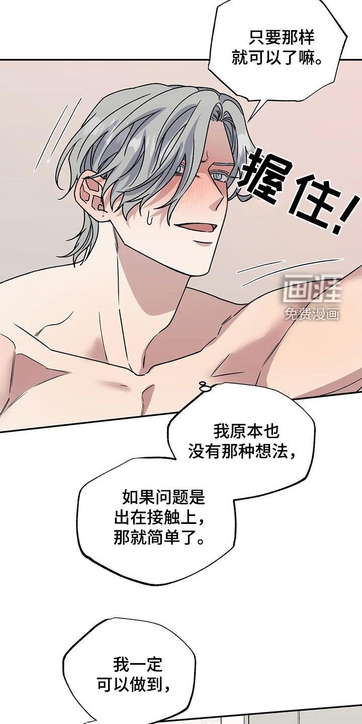 第92章：我可以做到