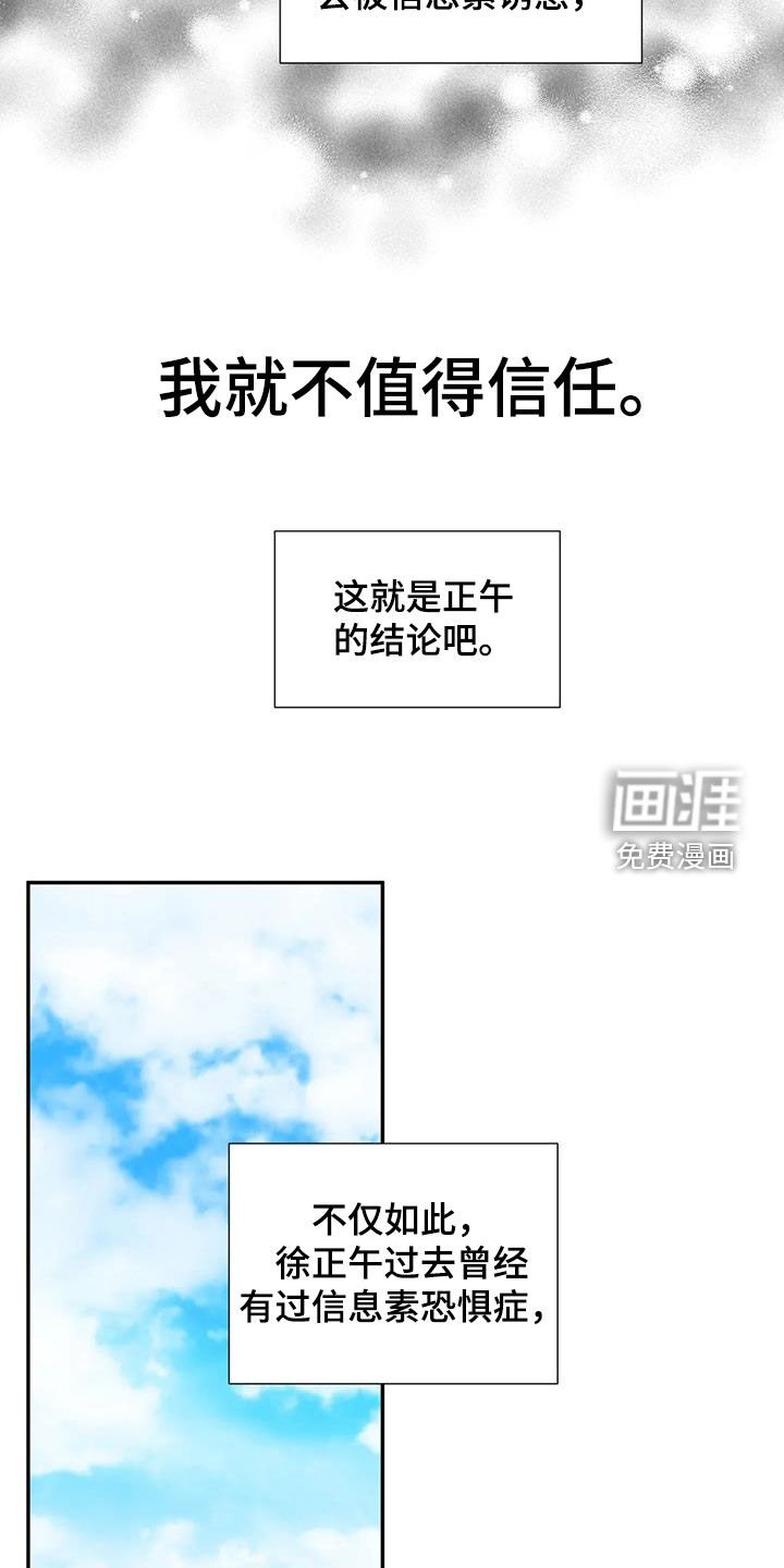 第92章：我可以做到