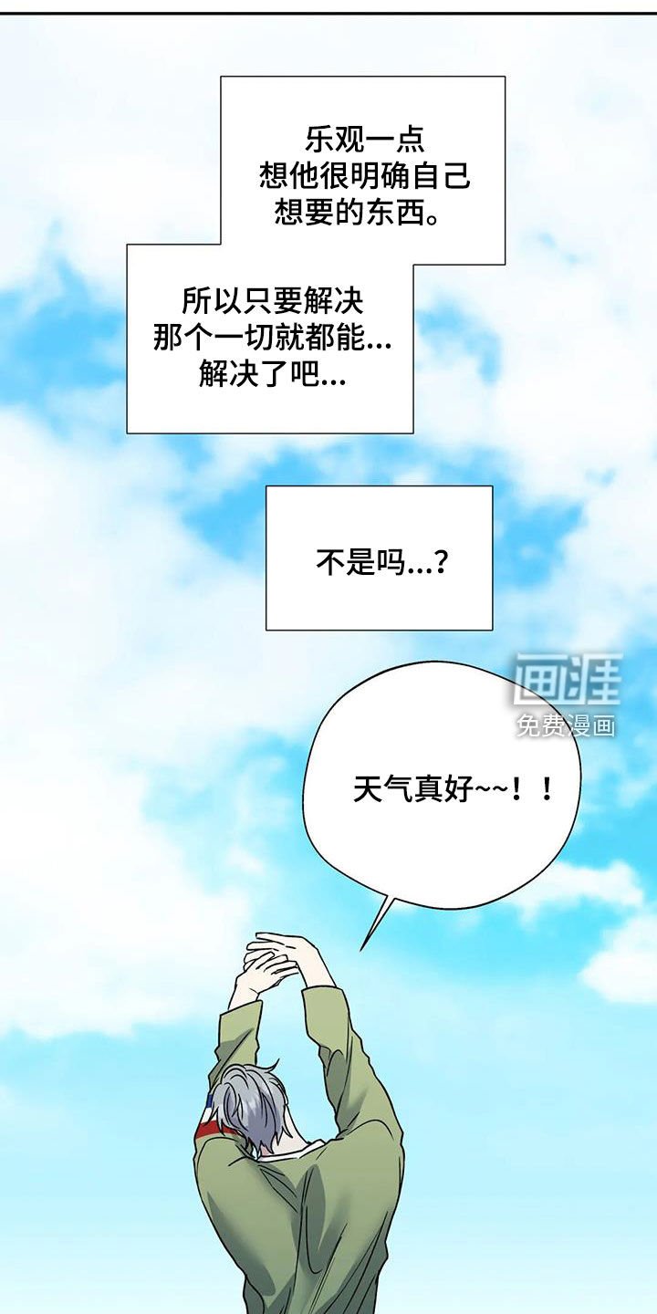 第92章：我可以做到