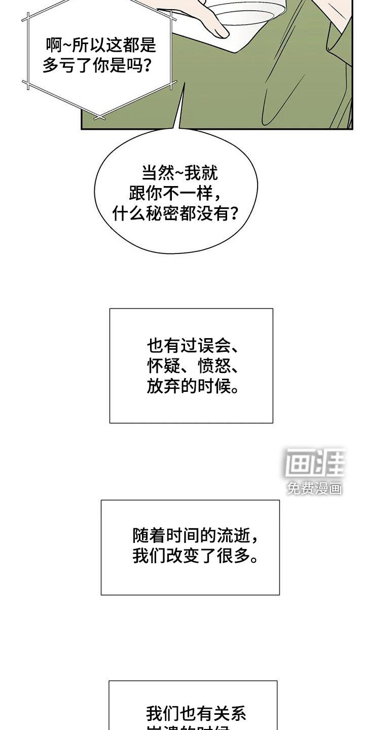 第93章：接人