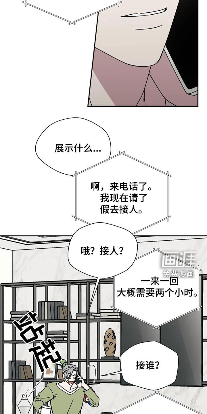 第93章：接人