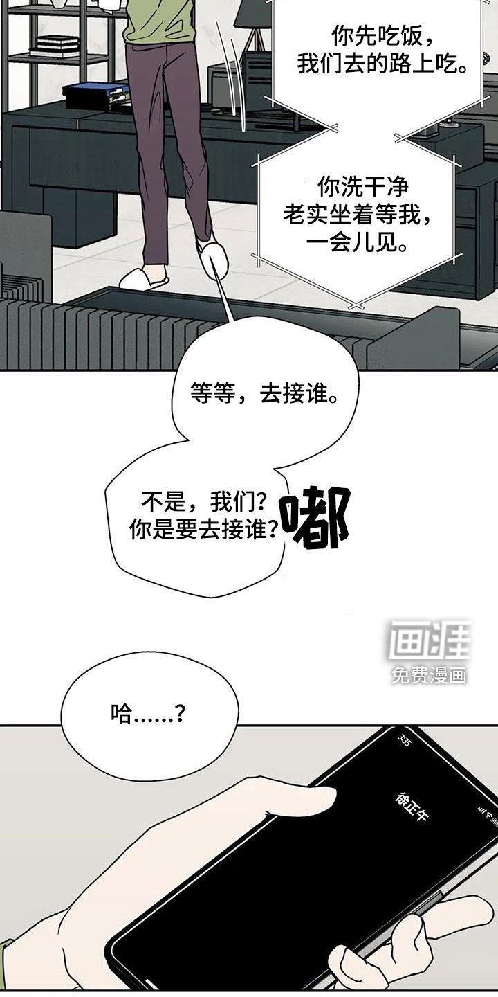 第93章：接人